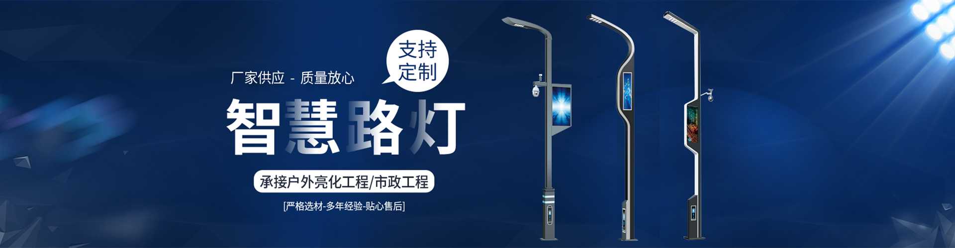 新晃侗族自治县太阳能路灯定制厂家