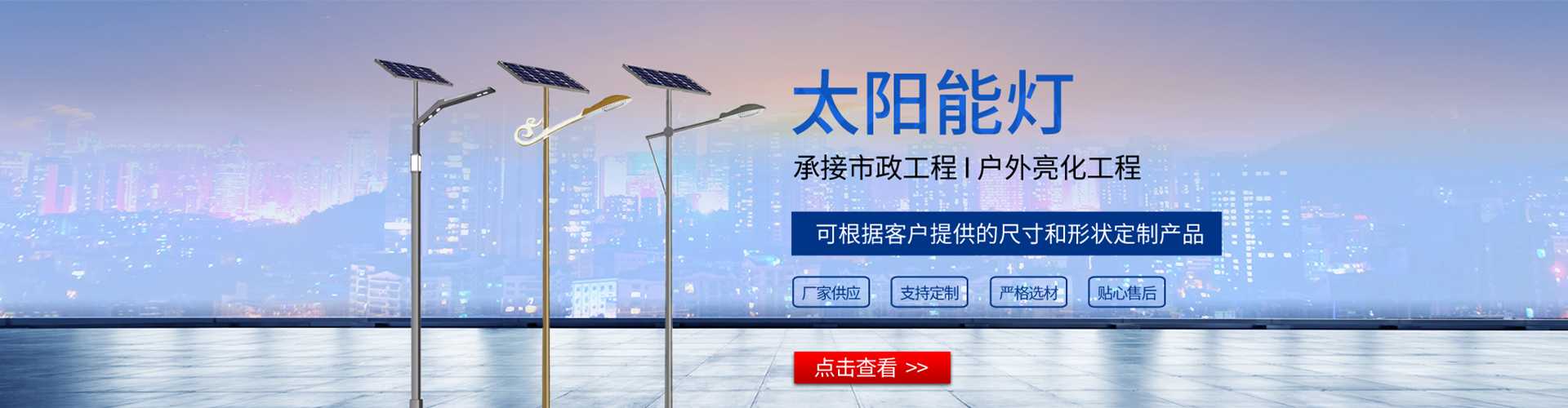 新晃侗族自治县太阳能路灯哪家好